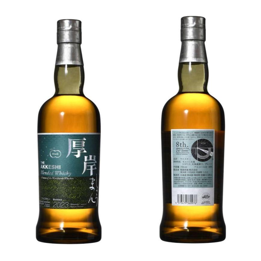 79%OFF!】厚岸 ブレンデッド ジャパニーズ [ウイスキー ウイスキー