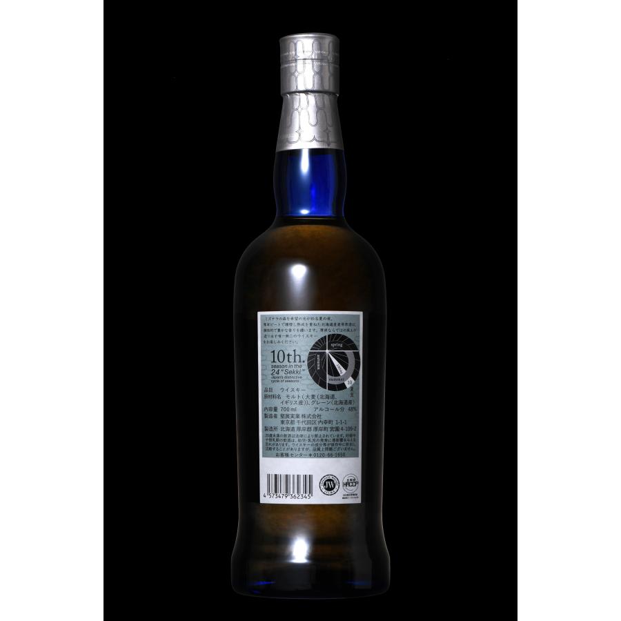 厚岸シングルブレンデッド・ジャパニーズウイスキー 夏至(げし) 48％ [ウイスキー 日本 700ml] |  | 03