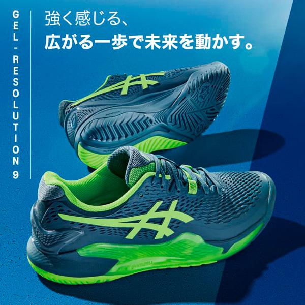 アシックス テニスシューズ ゲルレゾリューション9/GEL-RESOLUTION 9/メンズ『1041A468』