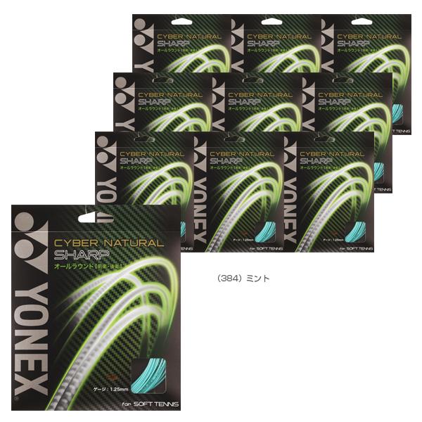 YONEX（ヨネックス） ソフトテニスストリング『単張』 『10張単位