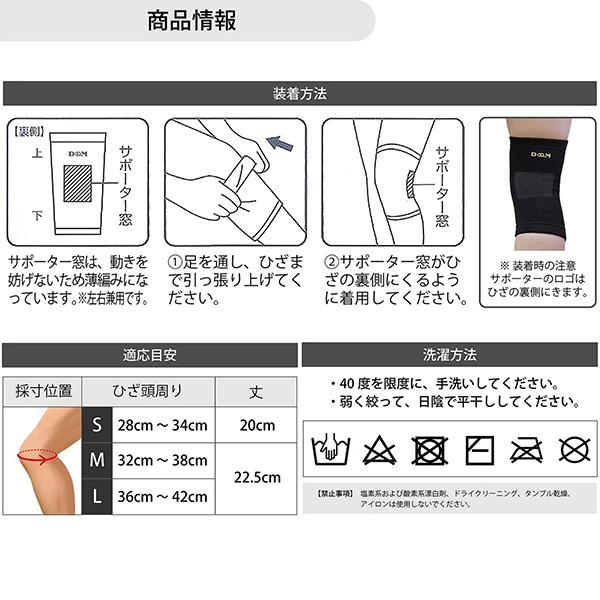 D&M オールスポーツサポーターケア商品 強圧迫サポーター ひざ 左右