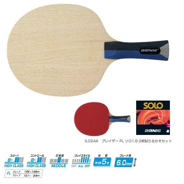 DONIC 卓球ラケット  ブレイザー フレア ソロ 1.8mm 2枚張り合わせセット IL024_1
