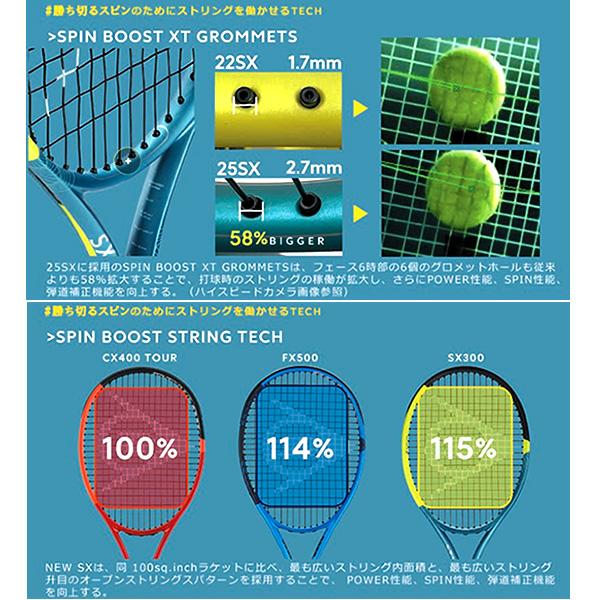 さ*ち様 ①ダンロップSX300tour スペック実測済み DUNLOP（ダンロップ） テニスラケット SX300ツアー SX300TOUR DS22500