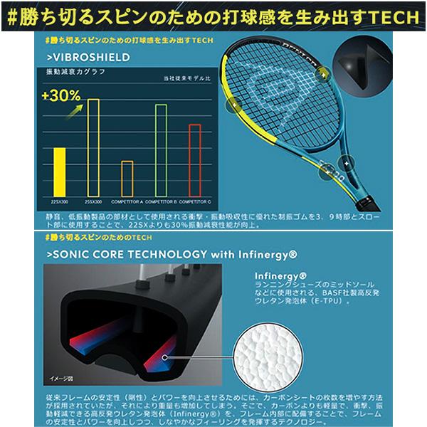 DUNLOP SX300 TOUR テニスラケット 10%OFFクーポン対象】ダンロップ 22SX 300 ツアー DUNLOP SX 300 TOUR