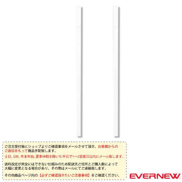 エバニュー テニスコート用品 送料別途 テニスネットシングルスポール 2本セット Eke903 ネット ご購入金額によらず送料発生します 了承しました
