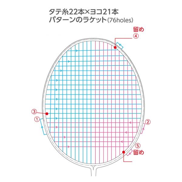 GRAVITAS ゴーセン バドミントンラケット グラビタス6.5LL 6.5LL