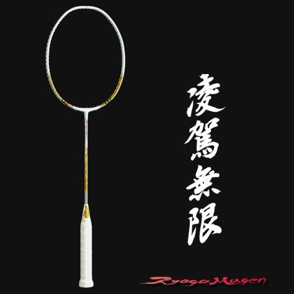 GOSEN ゴーセン バドミントンラケット 凌駕無限 RYOGA MUGEN GOSEN ゴーセン バドミントンラケット 凌駕無限 RYOGA MUGEN