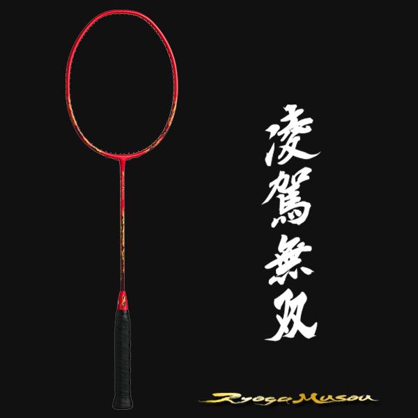 GOSEN（ゴーセン） バドミントンラケット 凌駕無双 RYOGA MUSOU BRGMS