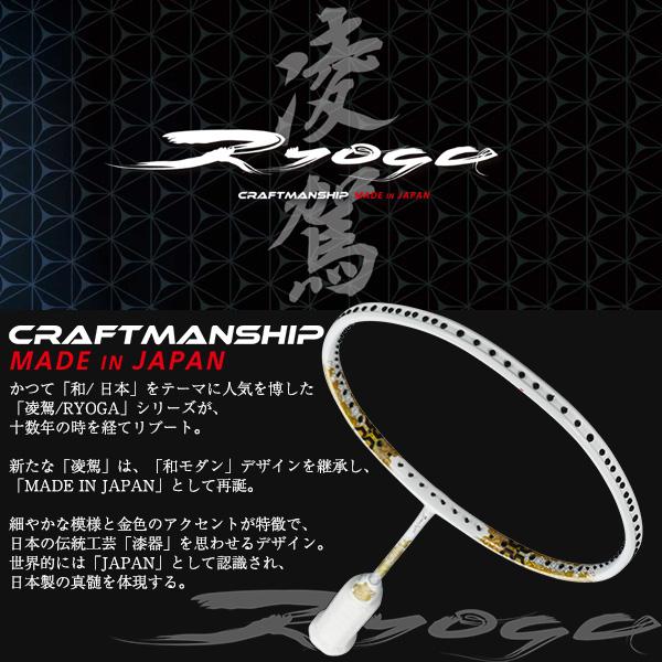 GOSEN（ゴーセン） バドミントンラケット 凌駕無双 RYOGA MUSOU BRGMS 