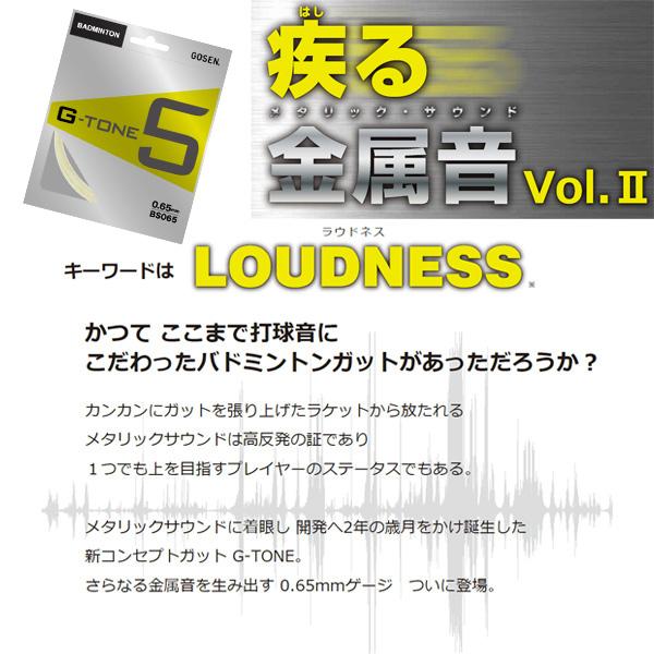 G-TONE ゴーセン バドミントンストリング『単張』 ジートーン 5/G-TONE