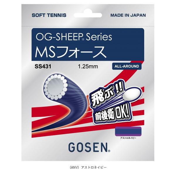 OG-SHEEP ゴーセン ソフトテニスストリング『単張』 オージーシープ MS