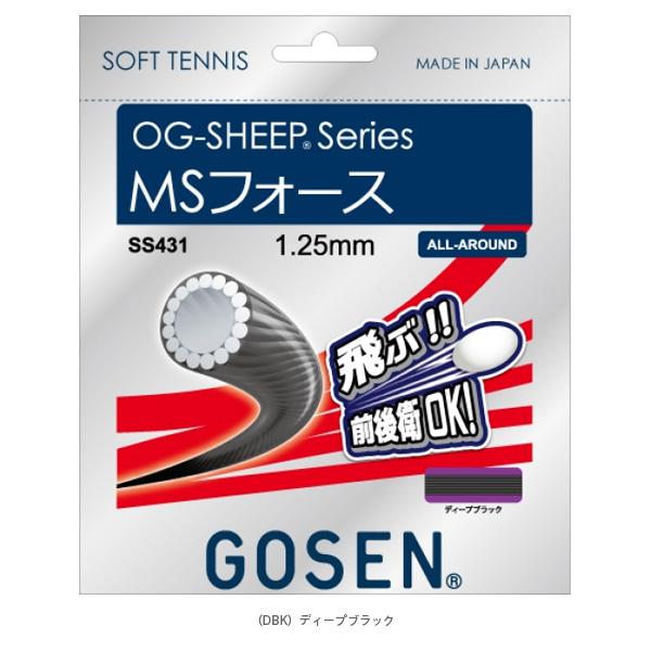 フォー・ザ・セイク・オブ・ゴッド GOSEN（ゴーセン） ソフトテニス GOSEN MS フォース ドライブ MS FORCE