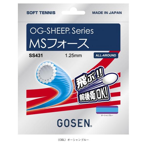 OG-SHEEP ゴーセン ソフトテニスストリング『単張』 オージーシープ MS