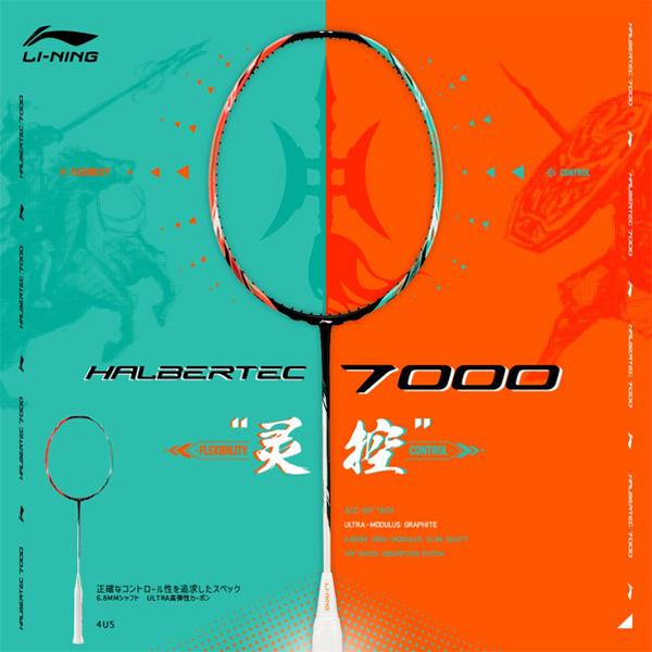 LI-NING リーニン バドミントンラケット ハルバーテック7000 HALBERTEC