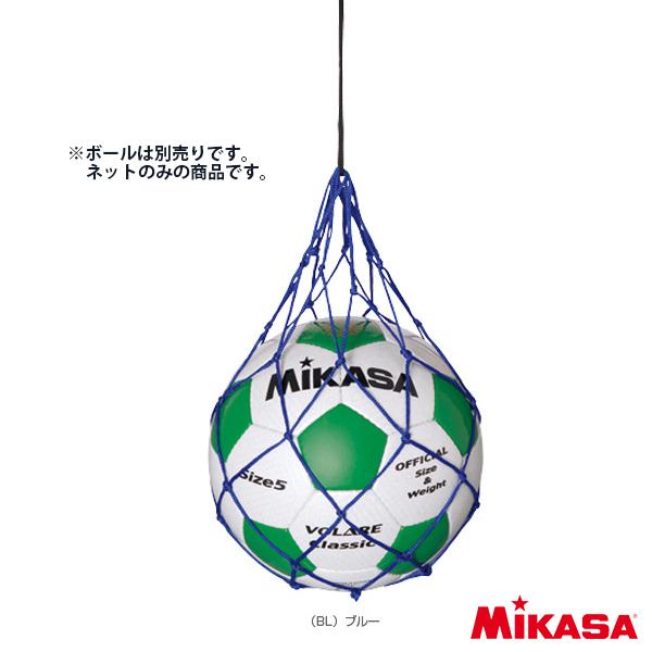 ミカサ オールスポーツアクセサリ・小物  ボールネット/1個用『NET1-BL』 | MIKASA（スポーツ）