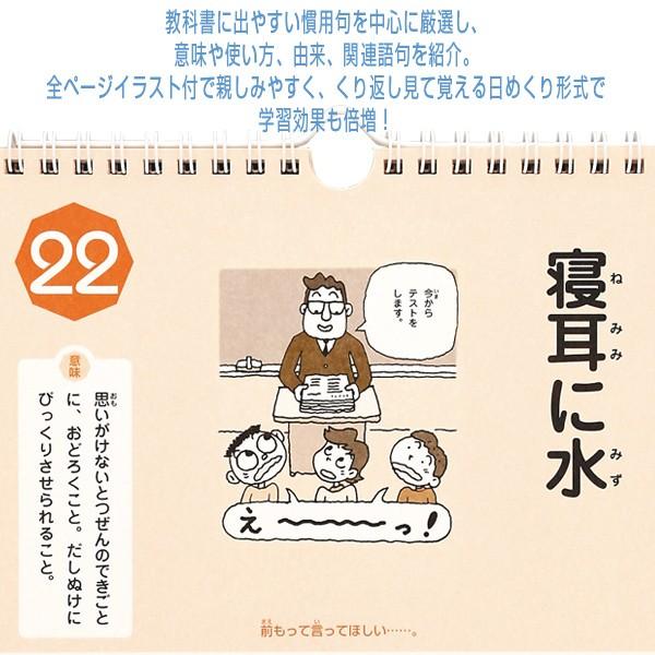 最も気に入った 慣用 句 イラスト Ituirasuto