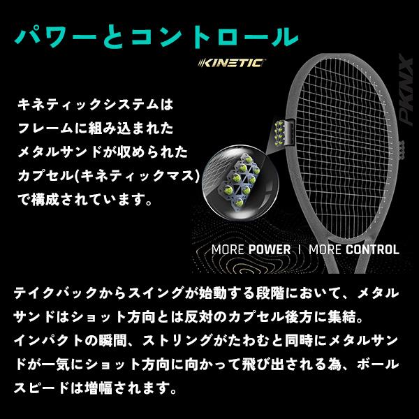 PROKENNEX（プロケネックス） テニスラケット ブラックエースプロ