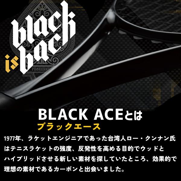 PROKENNEX（プロケネックス） テニスラケット ブラックエースプロ