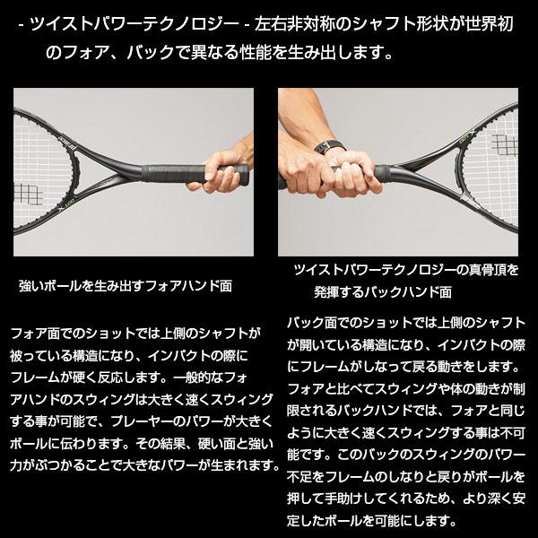 プリンス テニスラケット  エックス115 X115 右利き用 7TJ145の画像