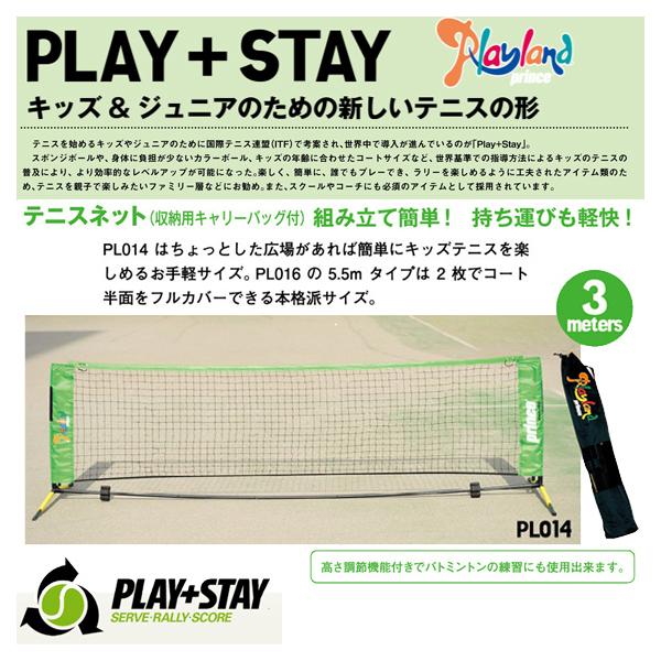プリンス テニスコート用品 テニスネット／横幅3m／収納キャリーバッグ 