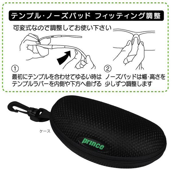 プリンス テニスアクセサリ・小物 メラニン偏光レンズ付サングラス