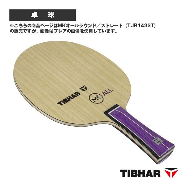 TIBHAR（ティバー） 卓球ラケット MKオールラウンド ストレート