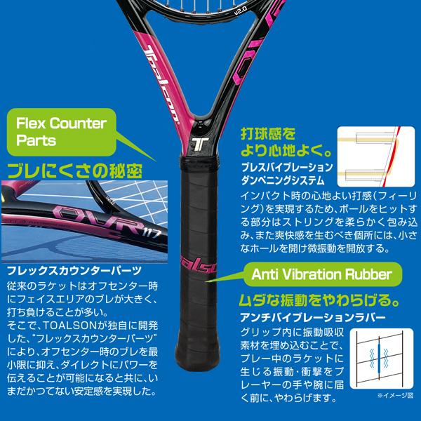 ✨美品 TOALSON　トアルソン OVR117 ラケット 2017 テニス トアルソン(TOALSON) テニスラケット オーブイアール117 V2.0