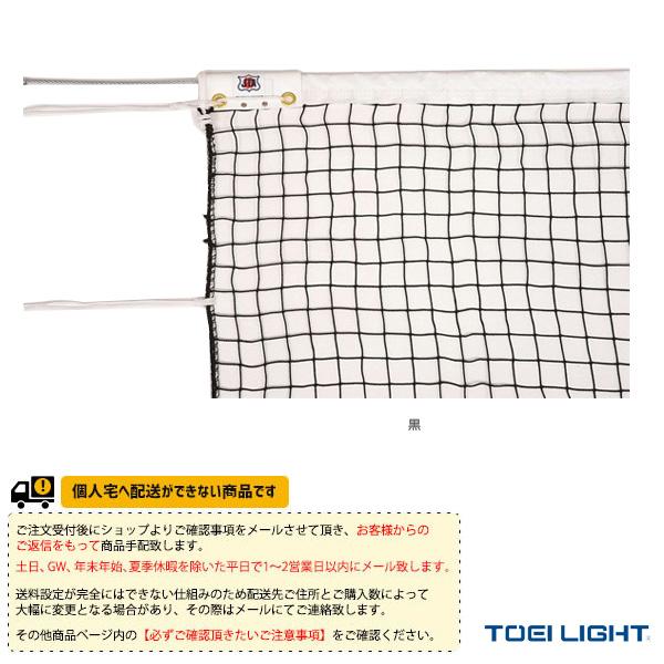 最愛 Toei トーエイ 送料別途 硬式テニスネット 上部シングルタイプ サイドポール無し B 73 テニスコート用品 設備 備品