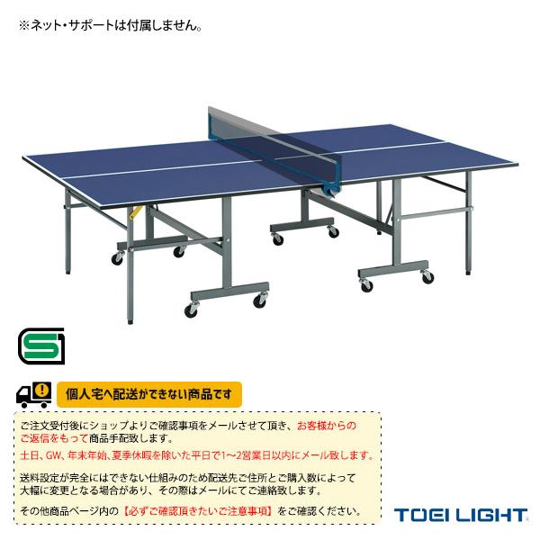 TOEI(トーエイ) 卓球コート用品  [送料別途]卓球台MB22N／セパレート内折式（B-2792）｜luckpiece