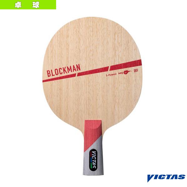 テニス バドミントン Luckpieceヴィクタス 卓球ラケット 3103 中国式ペン ブロックマン Blockman