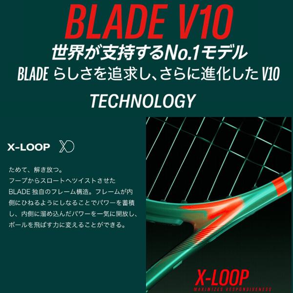 ウィルソン テニスラケット  ブレード98 プロ 16X19 V10 BLADE 98 PRO 16X19 V10 WR207611の画像