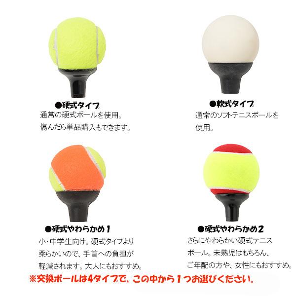 山川製作所 テニストレーニング用品 ピコチーノキッズ/Picotino