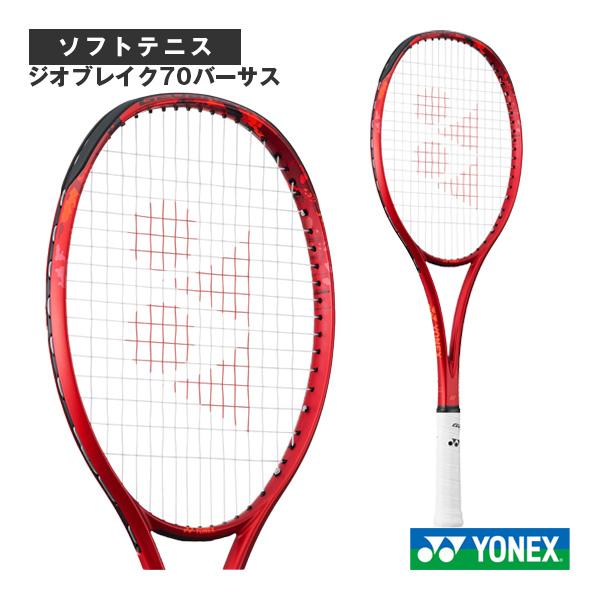 GEOBREAK ヨネックス ソフトテニスラケット ジオブレイク70バーサス