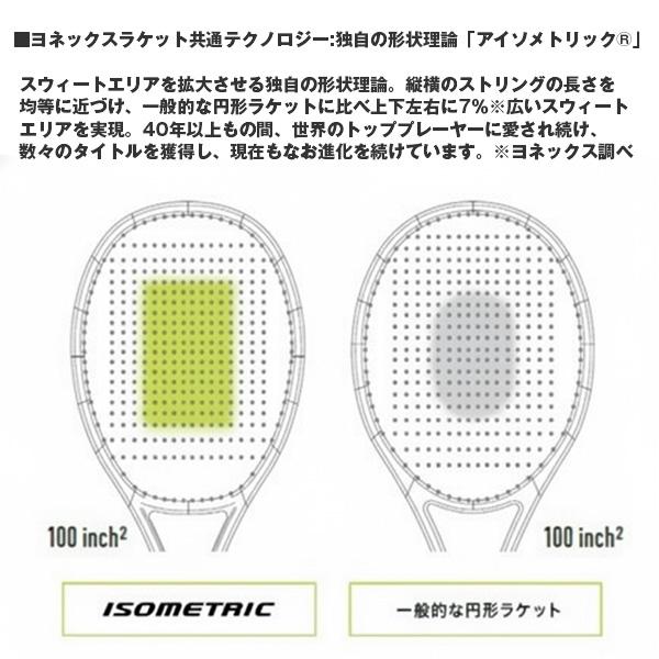 VCORE ヨネックス テニスラケット 『フレームのみ』Vコア100L 100L