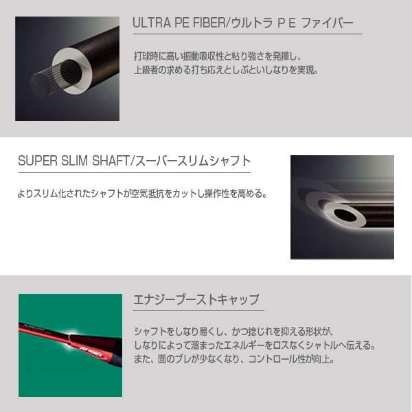 YONEX ヨネックス バドミントンラケット アークセイバー11プロ
