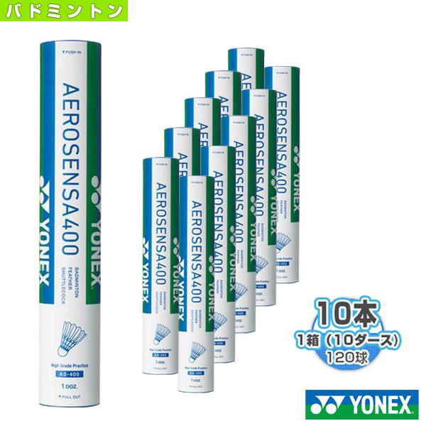 ヨネックス バドミントンシャトル エアロセンサ 400 Aerosensa 400 As 400 1箱 10ダース 10本