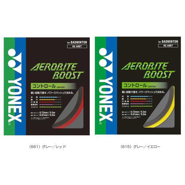 YONEX（ヨネックス） バドミントンストリング『単張』 エアロバイト
