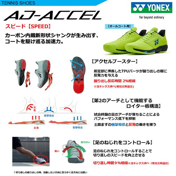 YONEX（ヨネックス） テニスシューズ パワークッションアドアクセル