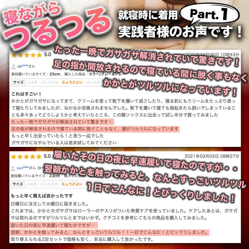 かかと ひび割れ 角質ケア 靴下 ガサガサ 保湿 つるつる ２足セット Be 007 Belience 通販 Yahoo ショッピング