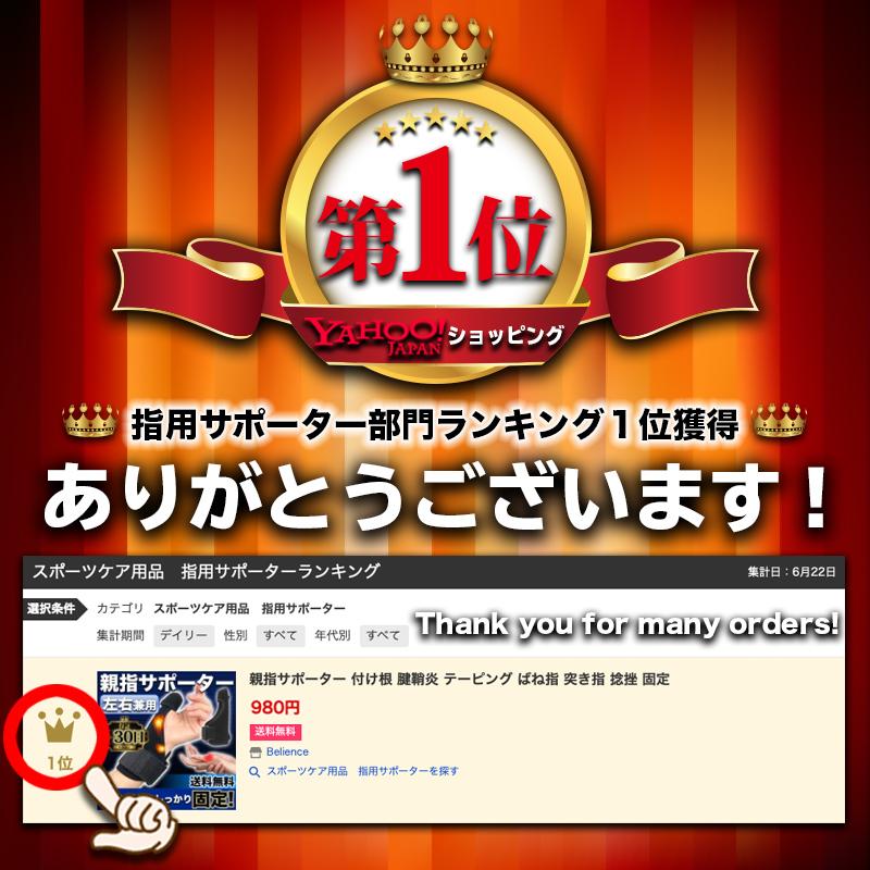 親指サポーター 付け根 腱鞘炎 テーピング ばね指 突き指 捻挫 固定 Be 016 Belience 通販 Yahoo ショッピング