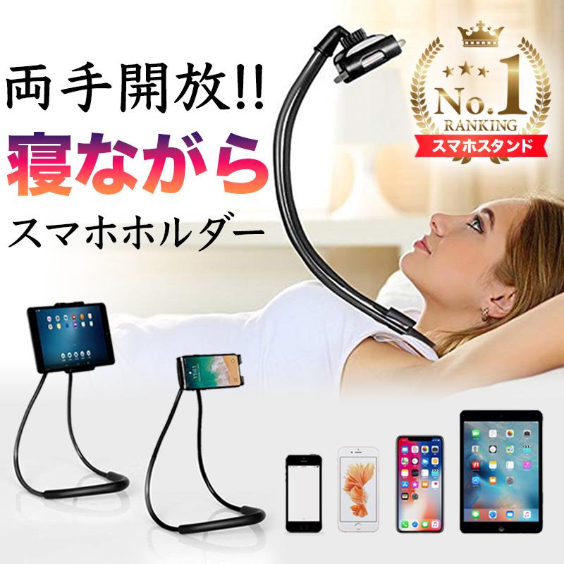 スマホスタンド 寝ながら 卓上 スマホホルダー アーム 首掛け 三脚 Be 025 Belience 通販 Yahoo ショッピング
