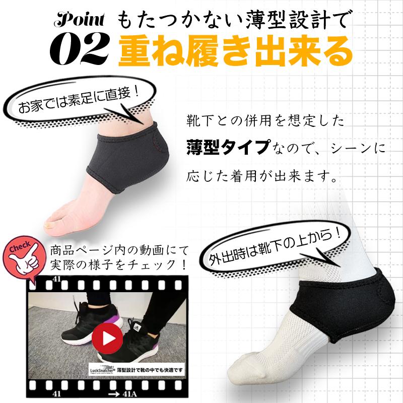 LuckSnatcher かかとサポーター 踵サポーター 足裏サポーター 足裏保護