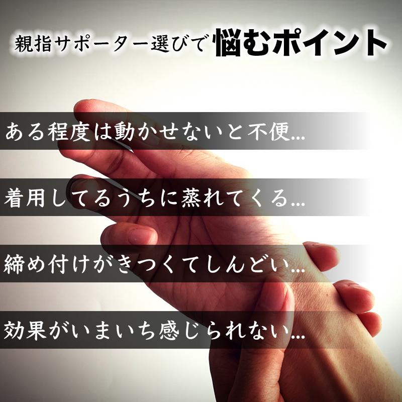 親指サポーター 医療用 腱鞘炎 手 薄手 ばね指 固定 親指の付け根が痛い 母指CM関節症｜lucksnatcher｜13