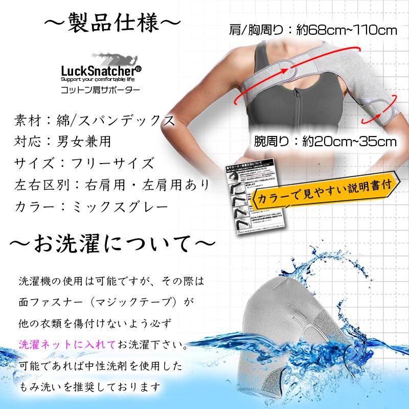 LuckSnatcher 肩サポーター スポーツ 保温 男性用 女性用 薄手 野球