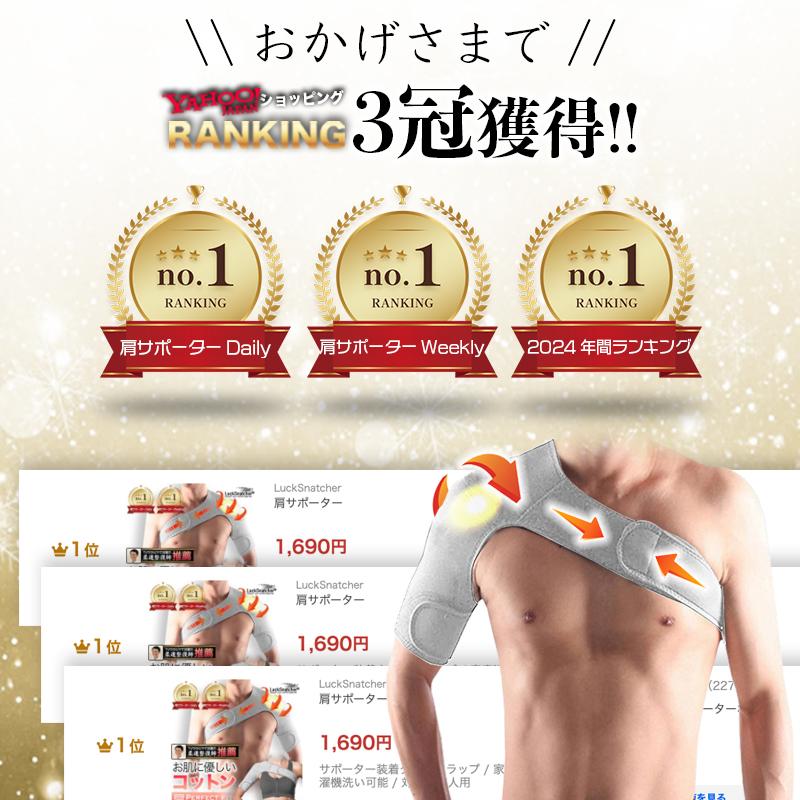 LuckSnatcher 肩サポーター スポーツ 保温 男性用 女性用 薄手 野球