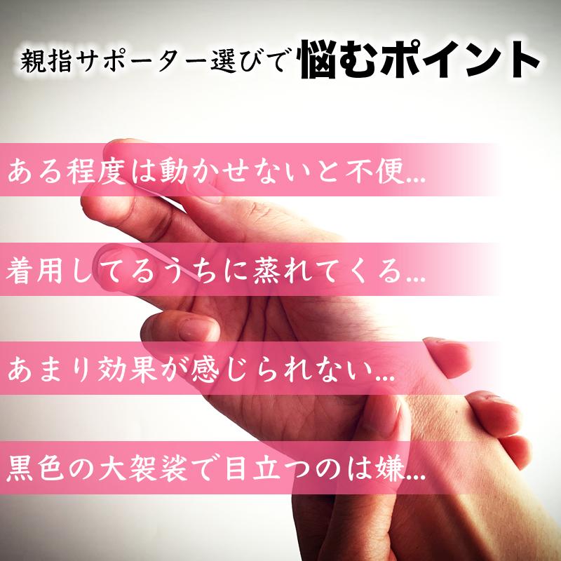 親指サポーター 医療用 腱鞘炎 手 薄手 ばね指 固定 親指の付け根が痛い 母指CM関節症 メッシュ｜lucksnatcher｜08