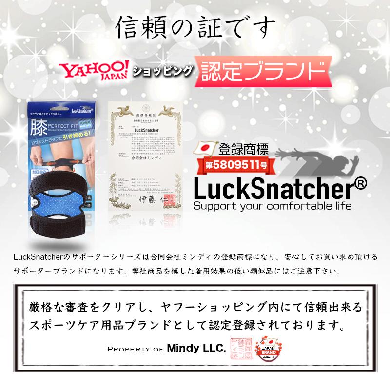 LuckSnatcher 膝サポーター ひざサポーター 高齢者 スポーツ 蒸れない