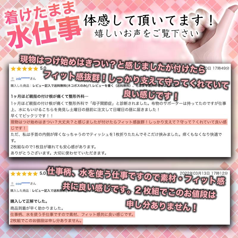 親指 手首 サポーター 防水 水仕事 医療用 腱鞘炎 シリコン 女性 手 薄手 ばね指 固定 親指の付け根が痛い｜lucksnatcher｜06