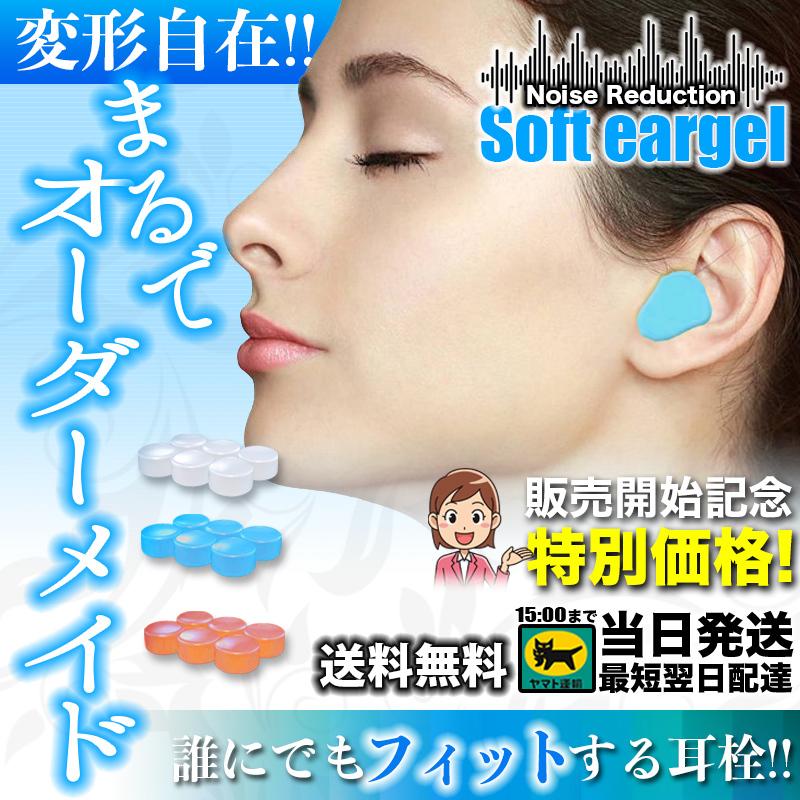期間限定特価】 耳栓 シリコン ソフト 睡眠 防音 いびき 最強 遮音 旅行 水泳 痛くない 新感覚 期間限定特価】 耳栓 シリコン ソフト 睡眠 防音 いびき 最強 遮音 旅行 水泳 痛くない 新感覚