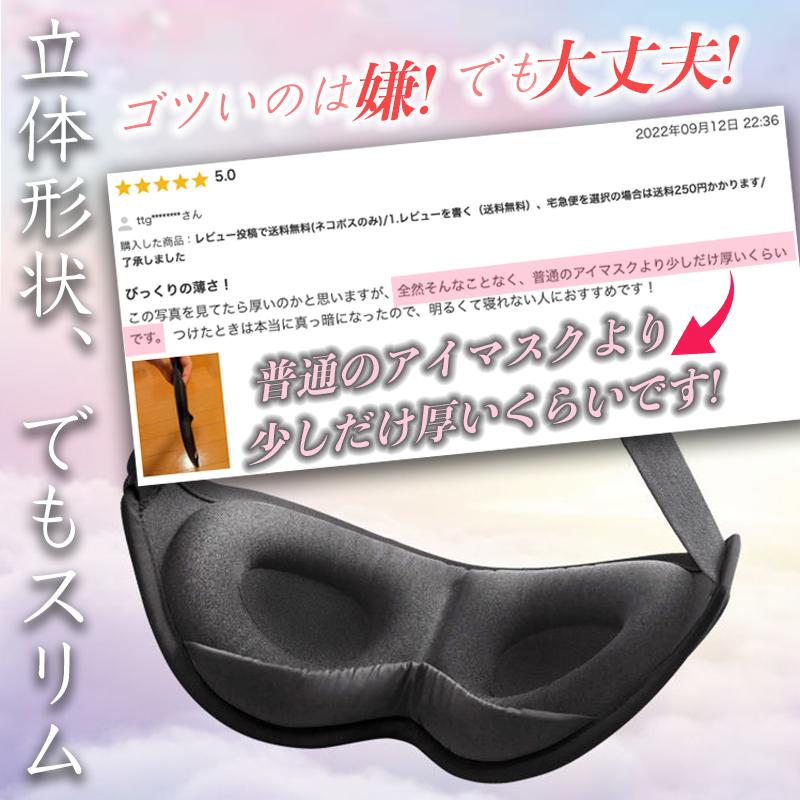 アイマスク 睡眠 シルク 遮光 立体型 安眠 仮眠 休憩｜lucksnatcher｜08